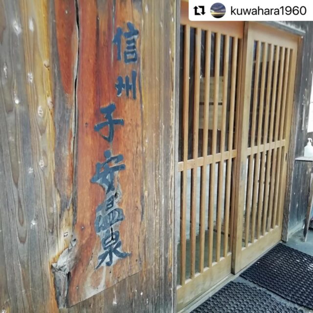 .
ご来場ありがとうございました😊✨✨

#Repost @kuwahara1960 with @use.repost
・・・
思ったほど雪は多くなかった。ワンコインでこんな良質な温泉に浸かれるなんて何か贅沢。新館は春頃オープンだそうです。また来ます。